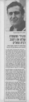 לחץ להגדלה